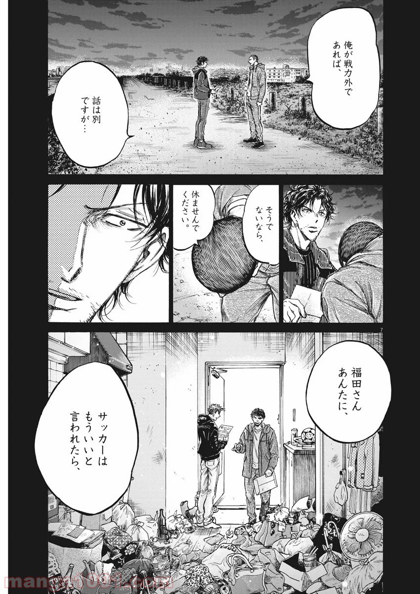 アオアシ - raw - 第221話 - https://jppp.mangajikan.cc/jppp/05101716/ncibw2xh035.jpg