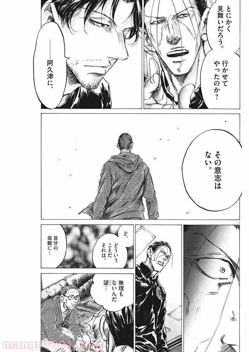 アオアシ - raw - 第220話 - https://jppp.mangajikan.cc/jppp/05101716/oqhuw53pmrc.jpg