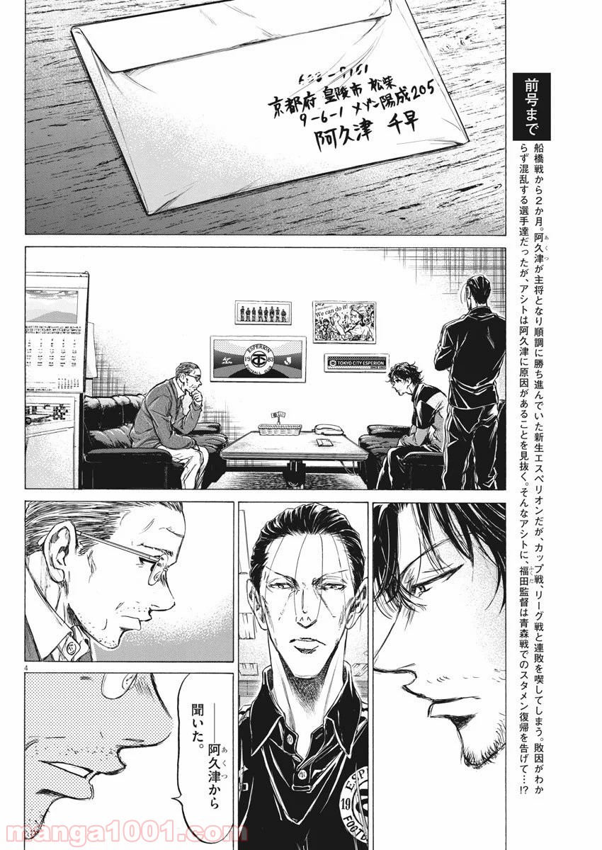 アオアシ - raw - 第220話 - https://jppp.mangajikan.cc/jppp/05101716/p5ub2y5lsmh.jpg