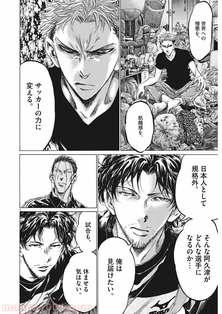 アオアシ - raw - 第221話 - https://jppp.mangajikan.cc/jppp/05101716/papztjrykby.jpg