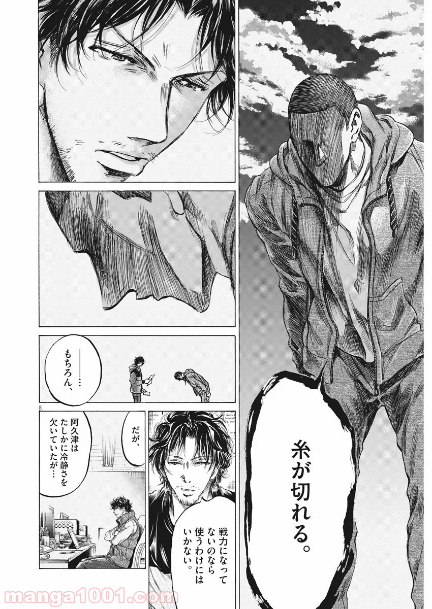 アオアシ - raw - 第221話 - https://jppp.mangajikan.cc/jppp/05101716/pdj4lxqut32.jpg