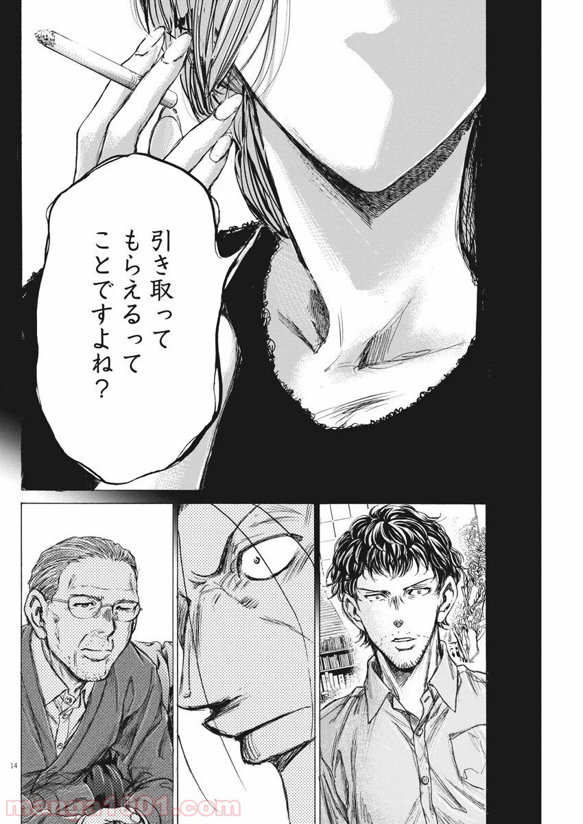アオアシ - raw - 第220話 - https://jppp.mangajikan.cc/jppp/05101716/pdk2cmemo4f.jpg
