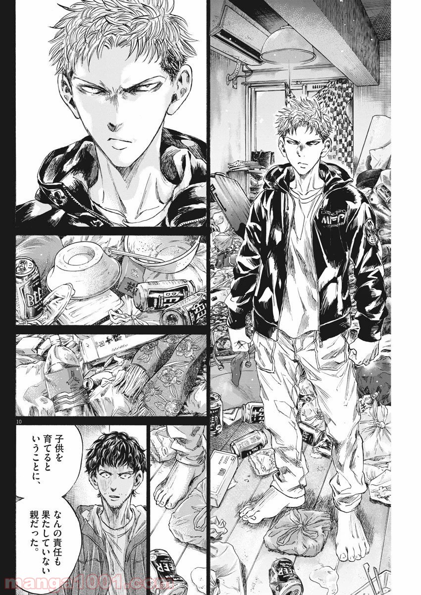 アオアシ - raw - 第220話 - https://jppp.mangajikan.cc/jppp/05101716/q2sjc33qqms.jpg