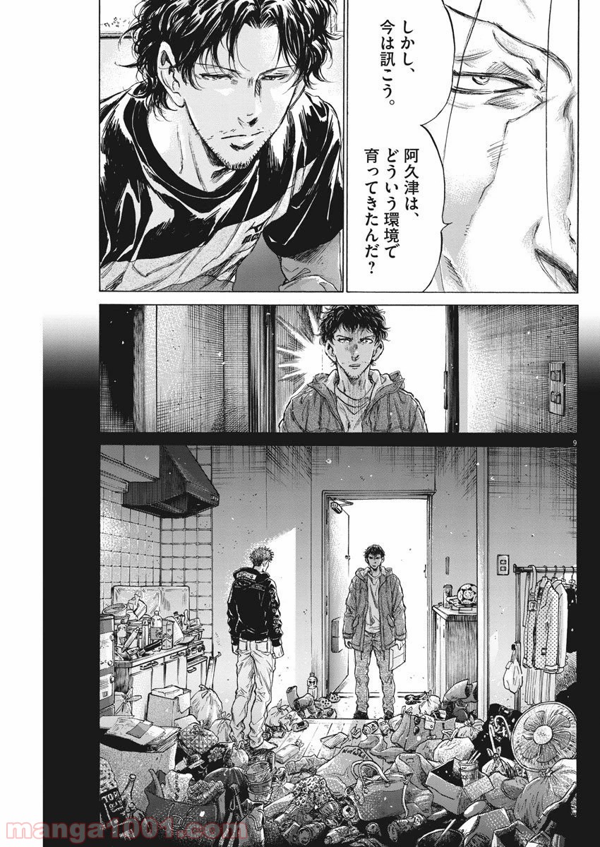 アオアシ - raw - 第220話 - https://jppp.mangajikan.cc/jppp/05101716/t1vmcvvf14f.jpg
