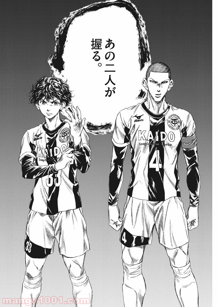 アオアシ - raw - 第221話 - https://jppp.mangajikan.cc/jppp/05101716/zalpbueoyzc.jpg