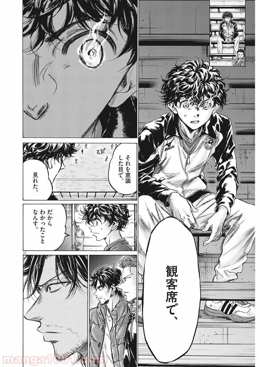 アオアシ - raw - 第218話 - https://jppp.mangajikan.cc/jppp/05101717/fav4hlzplg2.jpg