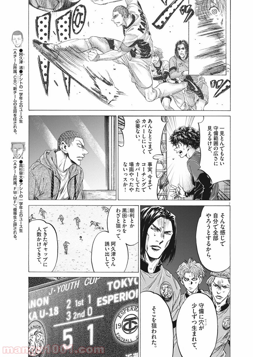 アオアシ - raw - 第218話 - https://jppp.mangajikan.cc/jppp/05101717/m1m5cxeb0z1.jpg