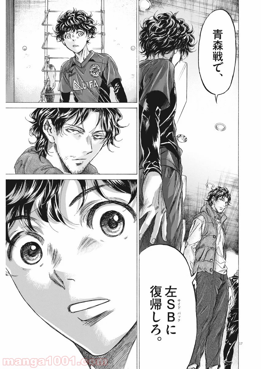 アオアシ - raw - 第218話 - https://jppp.mangajikan.cc/jppp/05101717/osfa4z3fljr.jpg