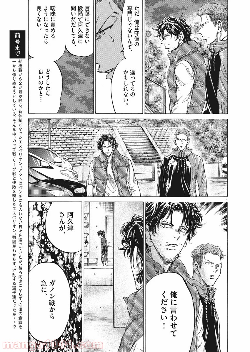 アオアシ - raw - 第218話 - https://jppp.mangajikan.cc/jppp/05101717/sz530cve1l5.jpg