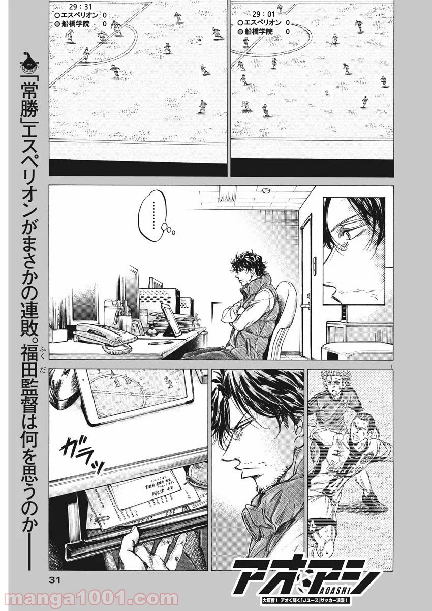 アオアシ - raw - 第218話 - https://jppp.mangajikan.cc/jppp/05101717/wpupluoswwp.jpg