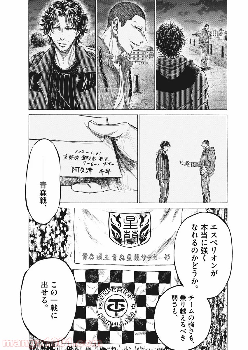 アオアシ - raw - 第218話 - https://jppp.mangajikan.cc/jppp/05101717/zu0yyqmp1mi.jpg
