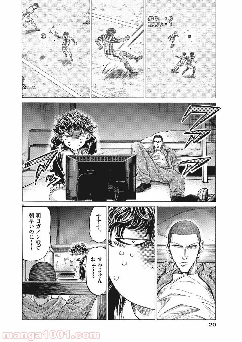 アオアシ - raw - 第214話 - https://jppp.mangajikan.cc/jppp/05101718/bgdxylv4n1s.jpg