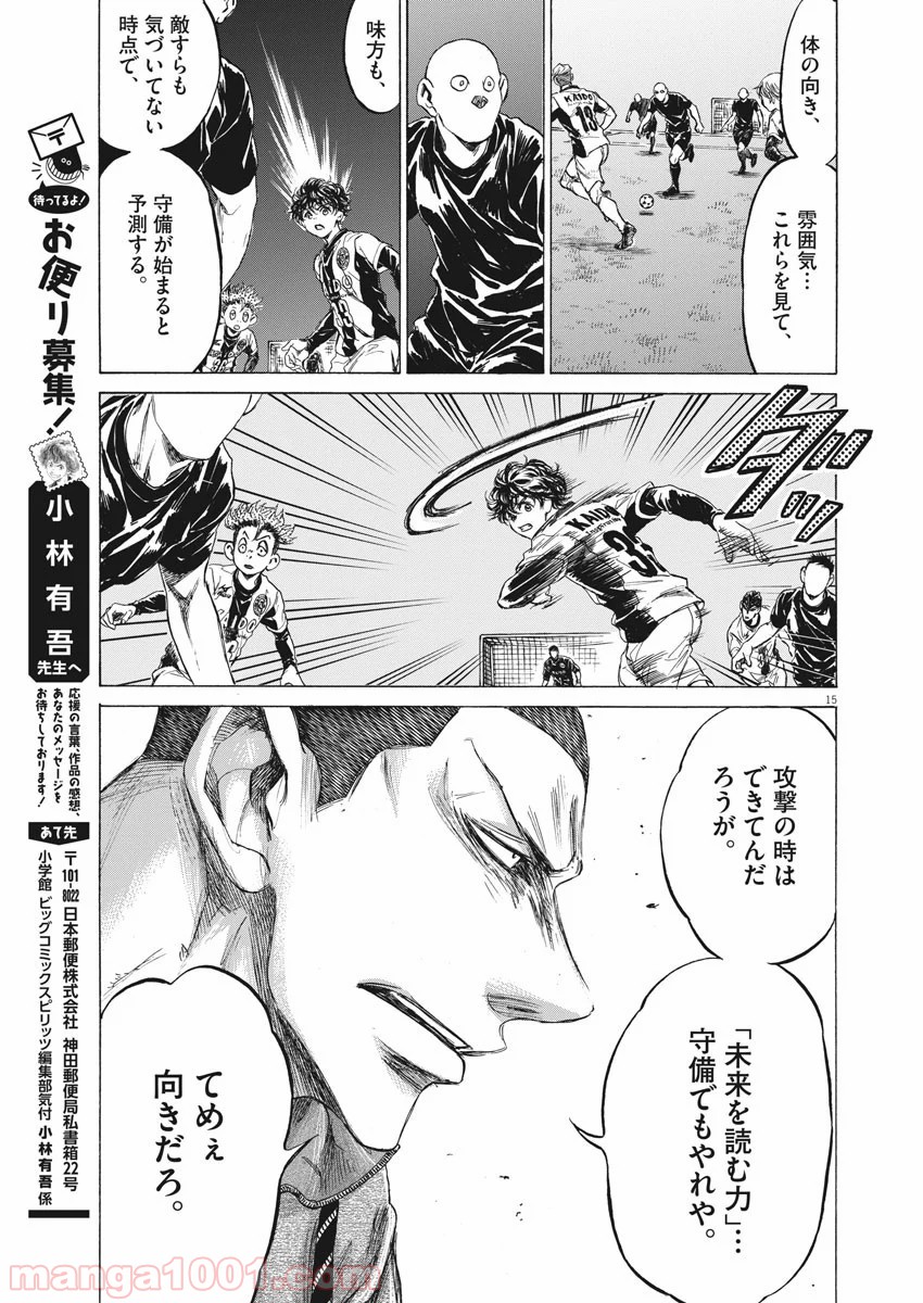 アオアシ - raw - 第214話 - https://jppp.mangajikan.cc/jppp/05101718/q2gtaqq12ss.jpg