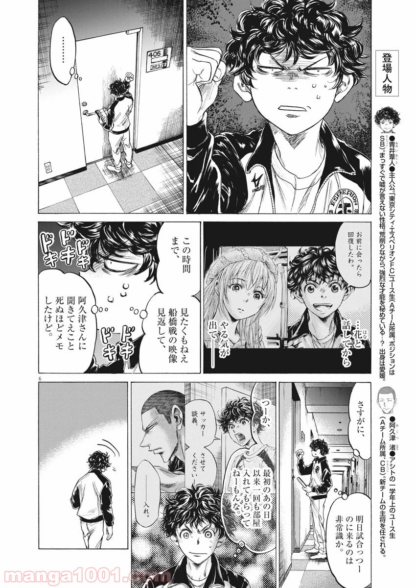アオアシ - raw - 第214話 - https://jppp.mangajikan.cc/jppp/05101718/qwuq0ohpuox.jpg