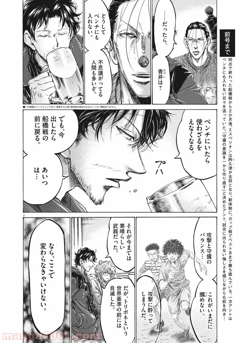 アオアシ - raw - 第214話 - https://jppp.mangajikan.cc/jppp/05101718/rslykeu0aio.jpg