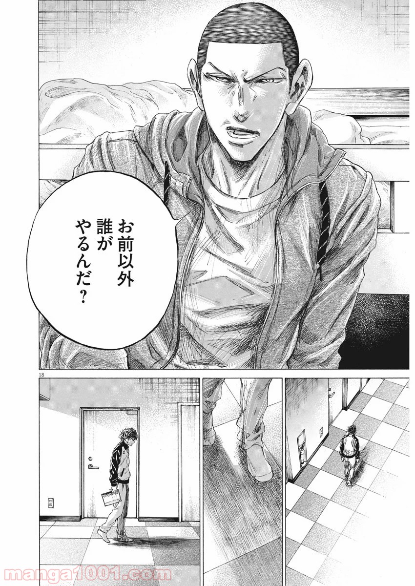 アオアシ - raw - 第214話 - https://jppp.mangajikan.cc/jppp/05101718/u5m55u52npc.jpg