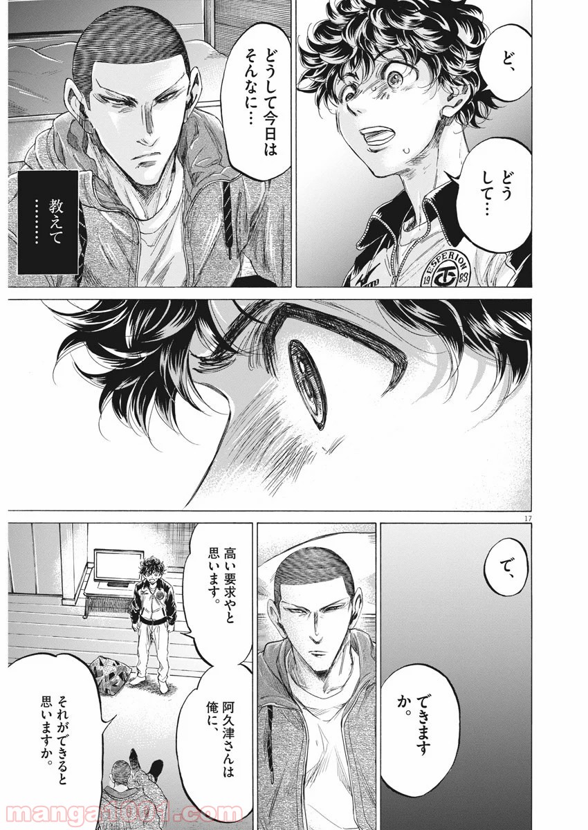 アオアシ - raw - 第214話 - https://jppp.mangajikan.cc/jppp/05101718/zxxalhnicgz.jpg
