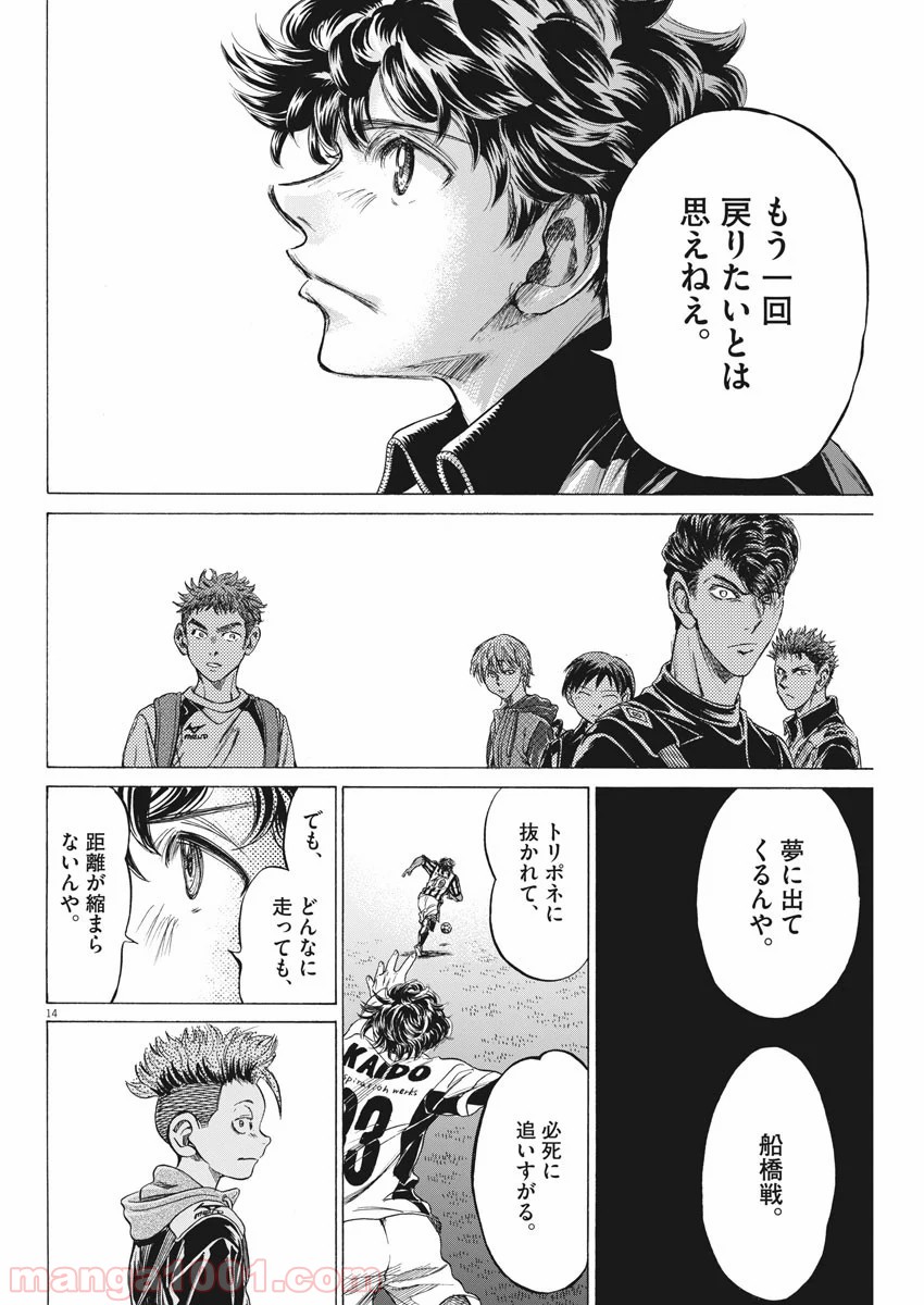 アオアシ - raw - 第212話 - https://jppp.mangajikan.cc/jppp/05101719/3cd5tek32oi.jpg