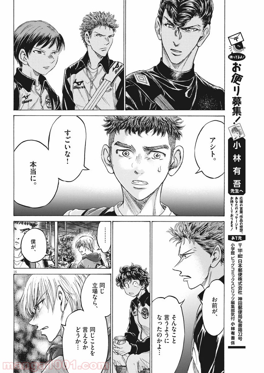 アオアシ - raw - 第212話 - https://jppp.mangajikan.cc/jppp/05101719/4bokwe2ddyt.jpg