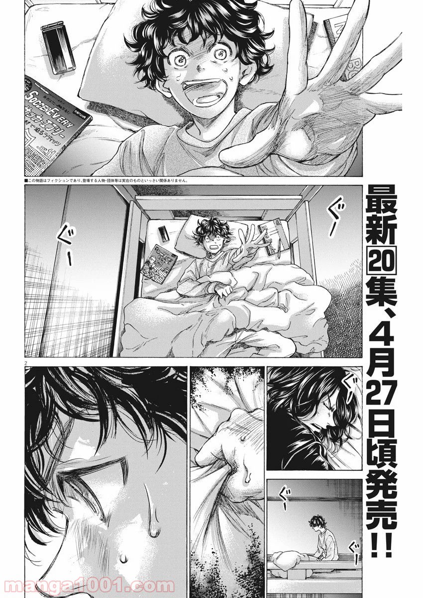 アオアシ - raw - 第212話 - https://jppp.mangajikan.cc/jppp/05101719/5llprjnr4qq.jpg