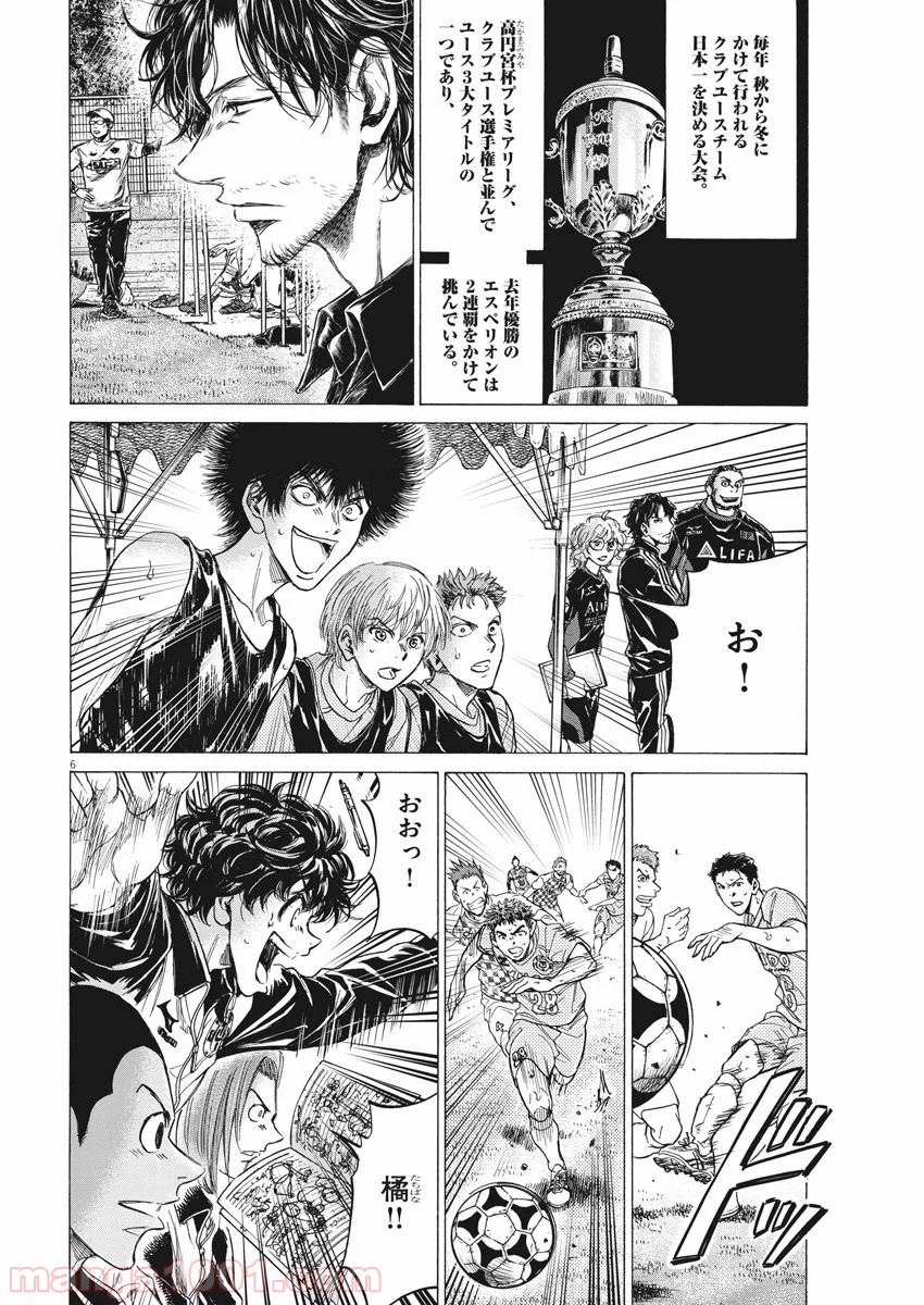 アオアシ - raw - 第211話 - https://jppp.mangajikan.cc/jppp/05101719/d1pvz2z1oio.jpg