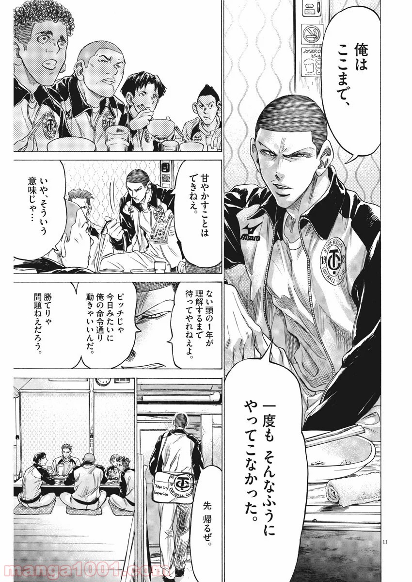 アオアシ - raw - 第211話 - https://jppp.mangajikan.cc/jppp/05101719/ev55bkf2mh1.jpg