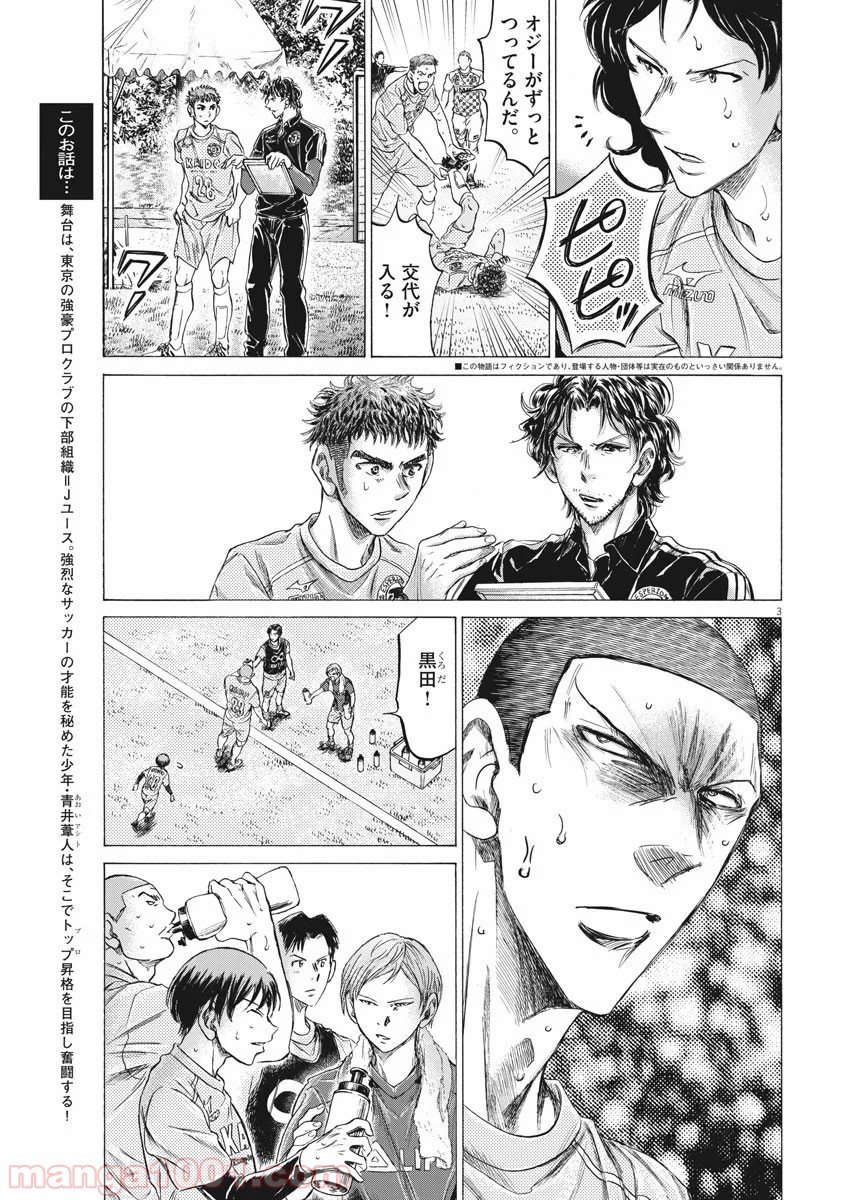 アオアシ - raw - 第211話 - https://jppp.mangajikan.cc/jppp/05101719/ivrhkbhr1rc.jpg