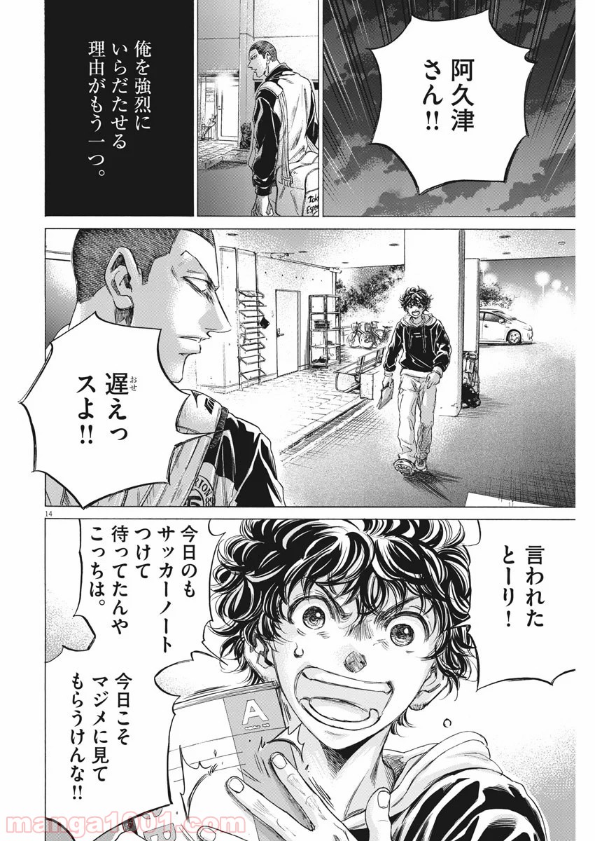 アオアシ - raw - 第211話 - https://jppp.mangajikan.cc/jppp/05101719/kmipzctrzhj.jpg