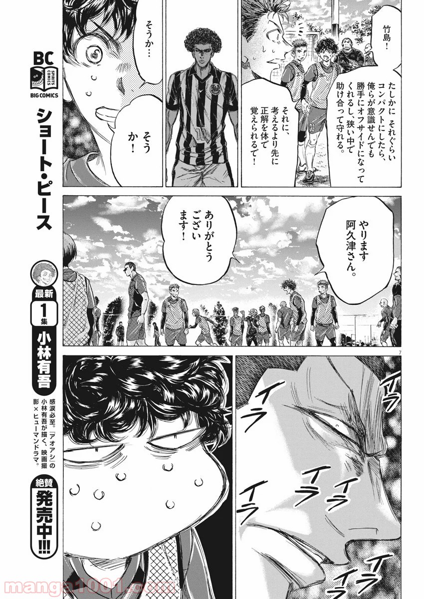 アオアシ - raw - 第212話 - https://jppp.mangajikan.cc/jppp/05101719/knge2oscecn.jpg