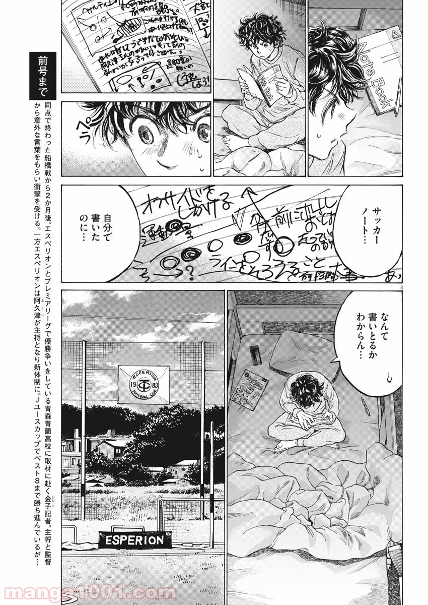 アオアシ - raw - 第212話 - https://jppp.mangajikan.cc/jppp/05101719/kpkuu2k4xwf.jpg