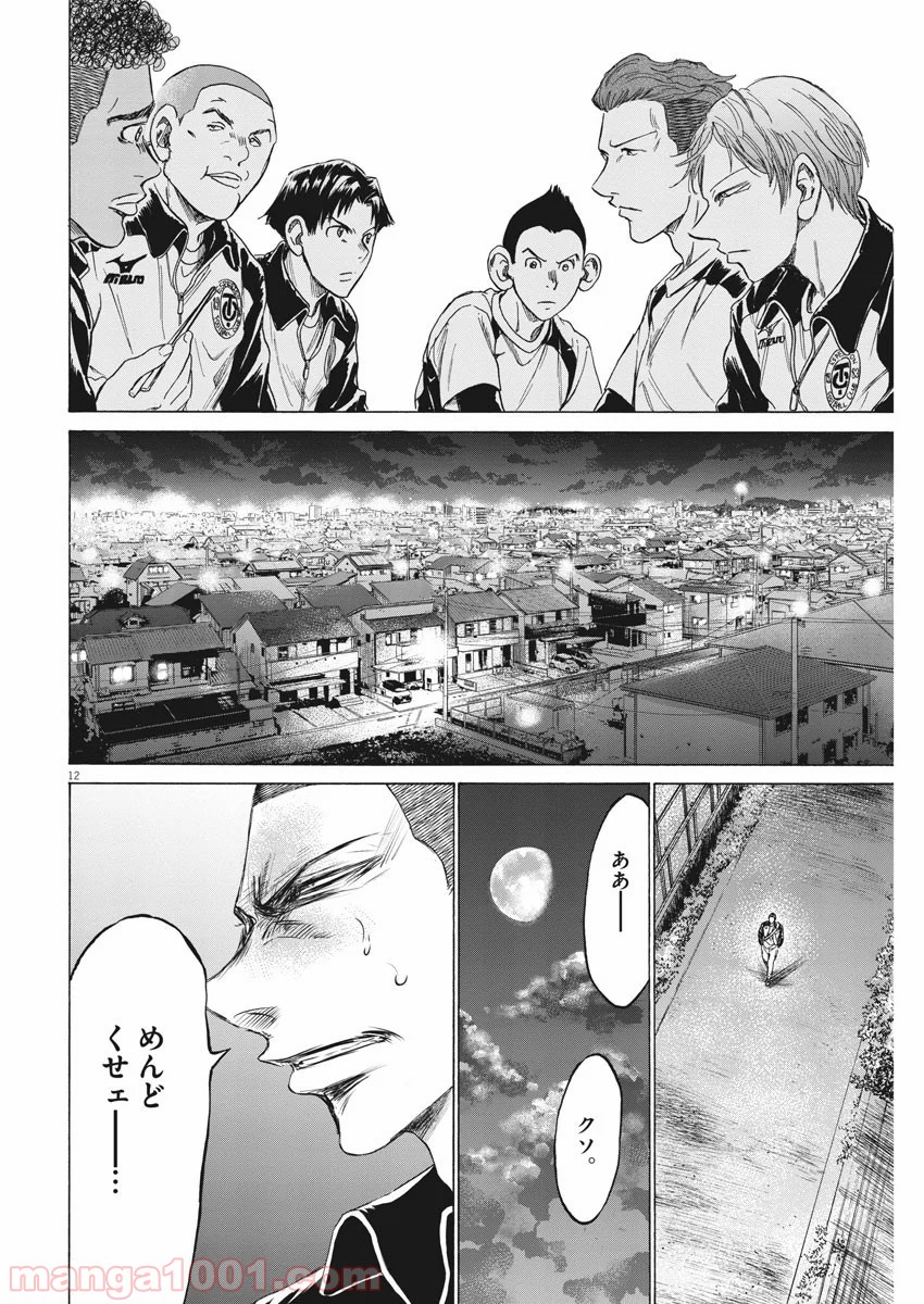 アオアシ - raw - 第211話 - https://jppp.mangajikan.cc/jppp/05101719/lzhxgoqtoz4.jpg