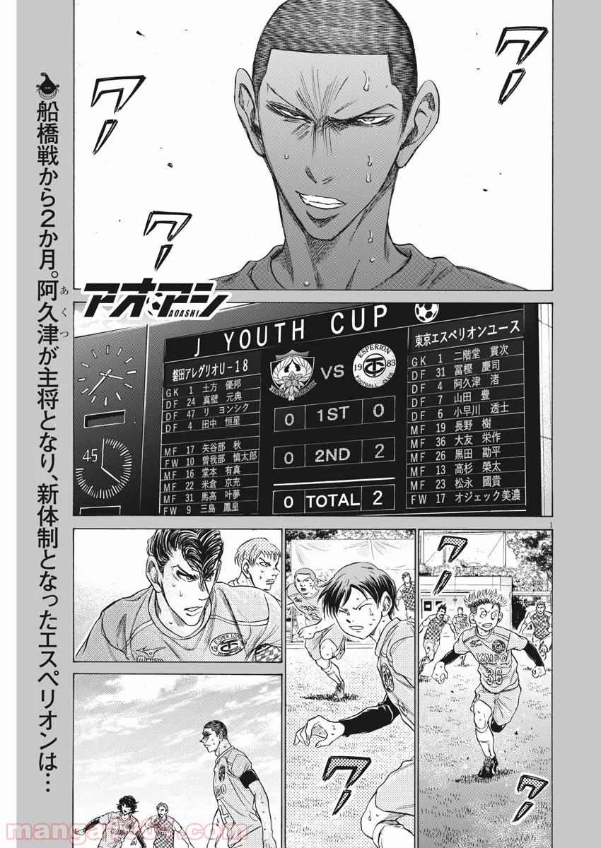 アオアシ - raw - 第211話 - https://jppp.mangajikan.cc/jppp/05101719/osrjmdn401o.jpg