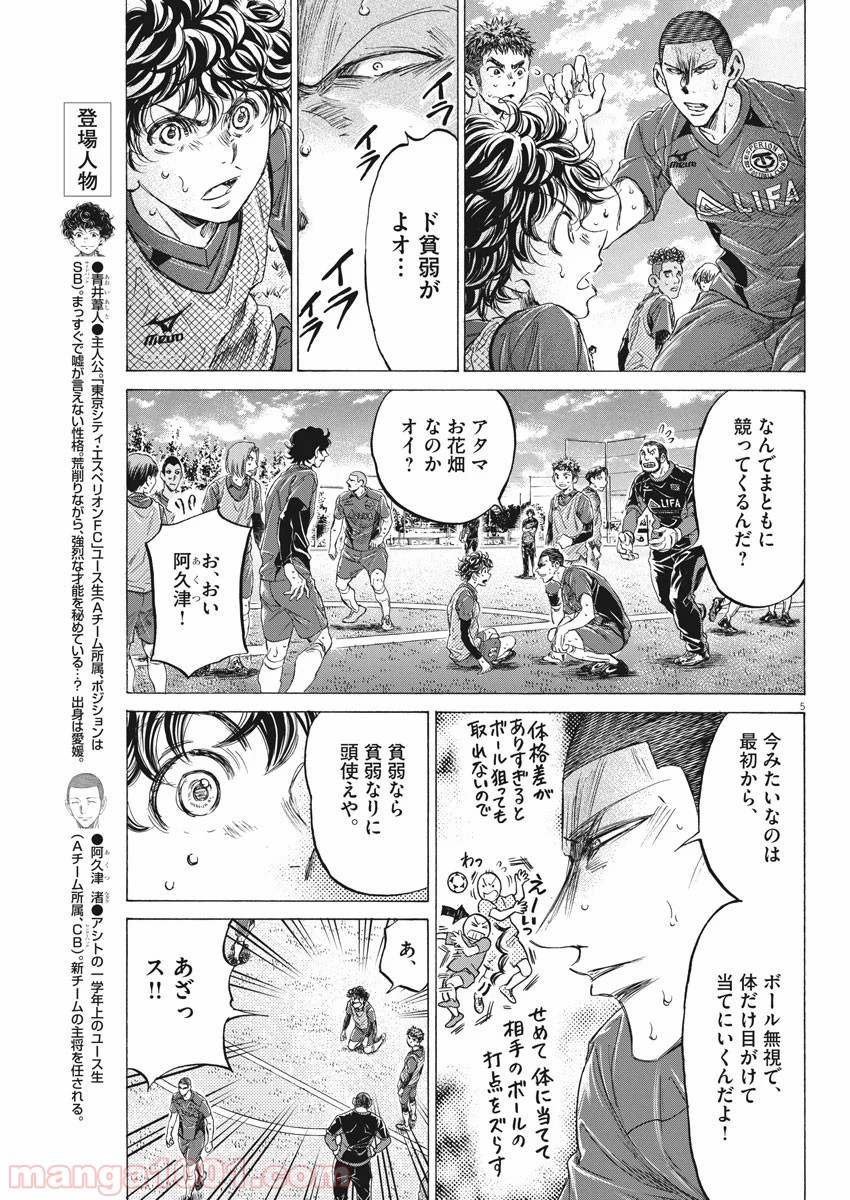 アオアシ - raw - 第212話 - https://jppp.mangajikan.cc/jppp/05101719/qx3yrpoccis.jpg