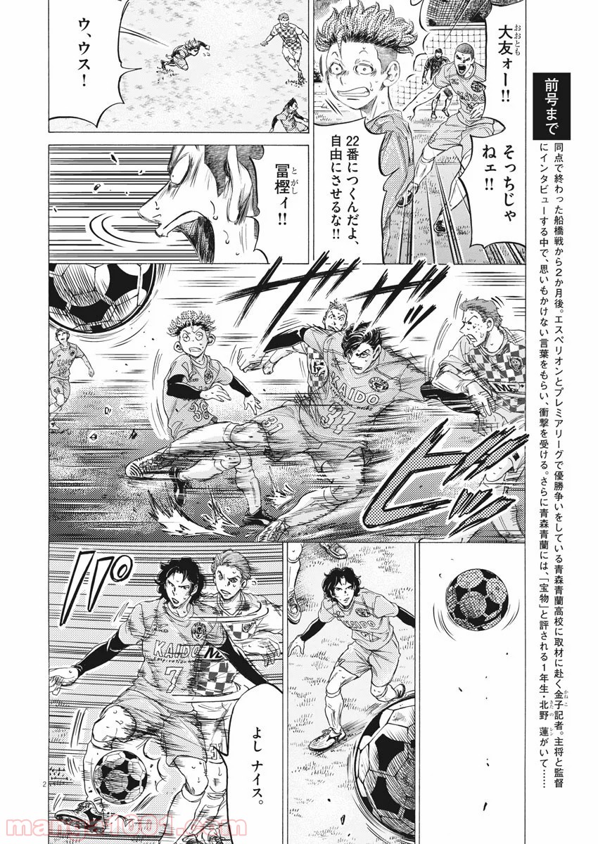 アオアシ - raw - 第211話 - https://jppp.mangajikan.cc/jppp/05101719/sg42ghqrpms.jpg