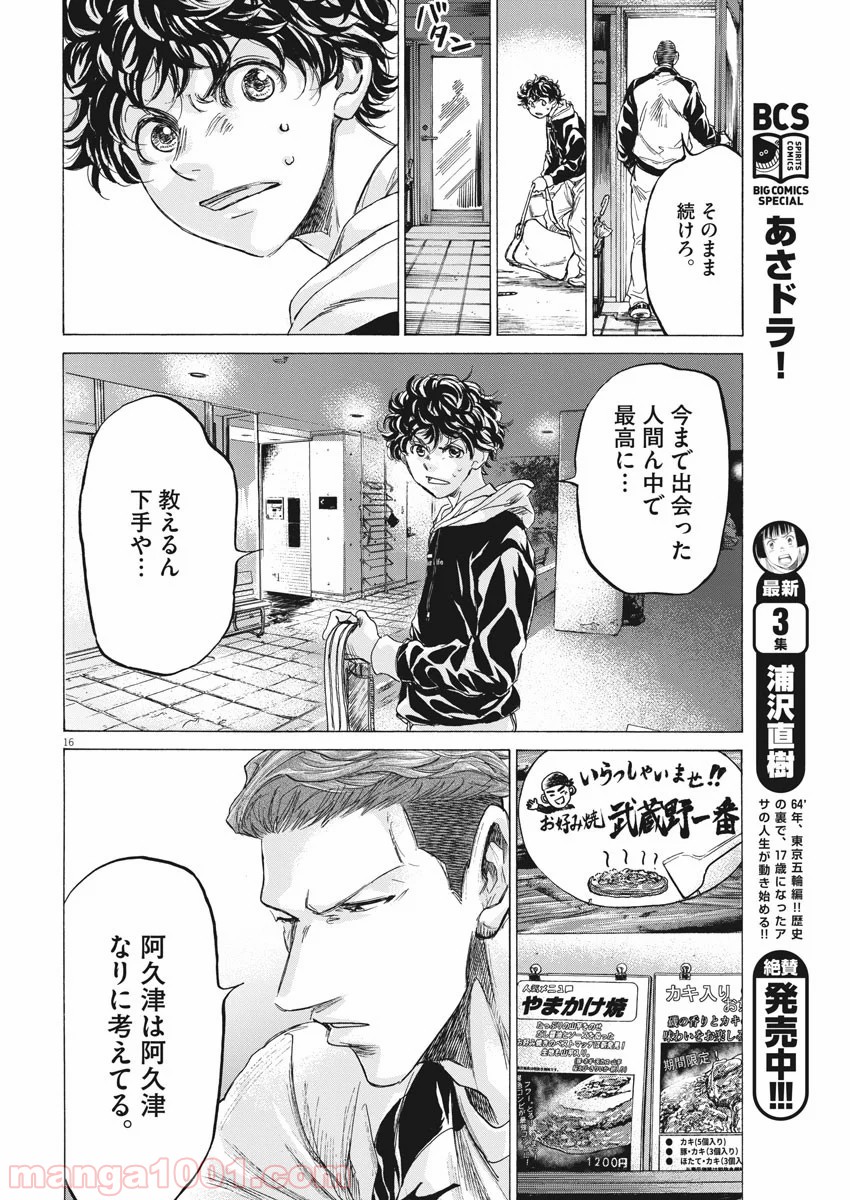 アオアシ - raw - 第211話 - https://jppp.mangajikan.cc/jppp/05101719/tlsqo4hlj3f.jpg