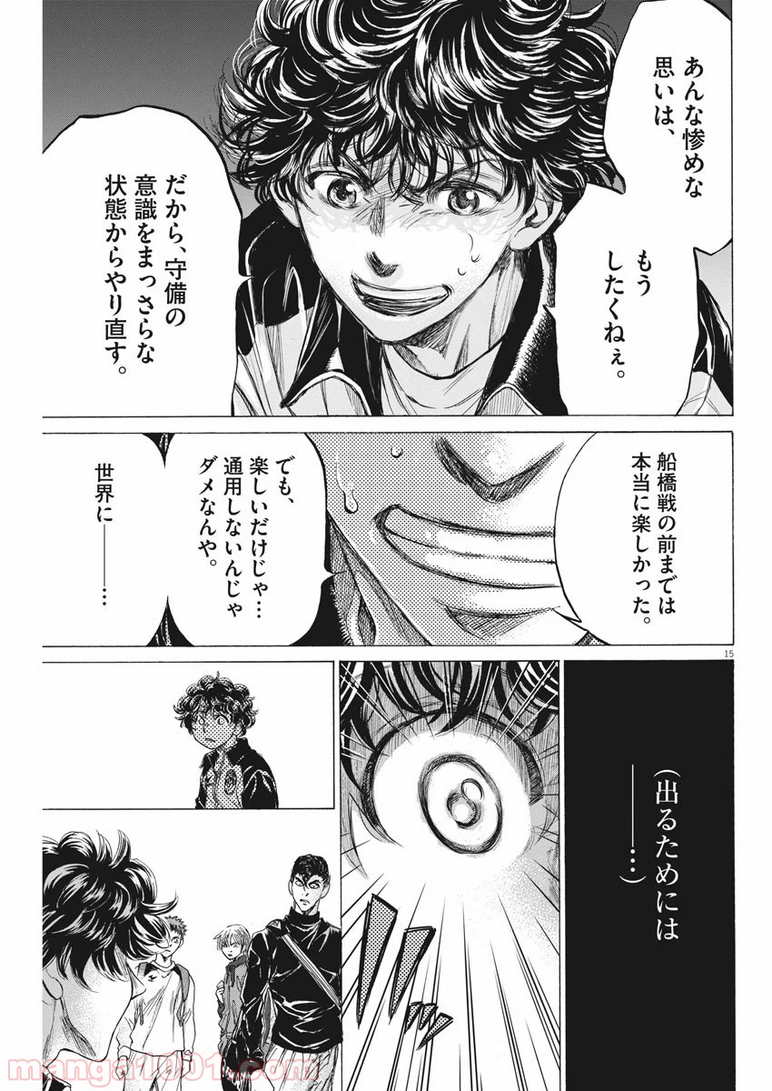 アオアシ - raw - 第212話 - https://jppp.mangajikan.cc/jppp/05101719/vwreu5ntqkt.jpg
