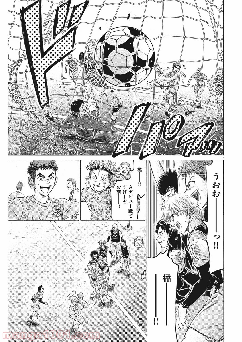 アオアシ - raw - 第211話 - https://jppp.mangajikan.cc/jppp/05101719/wkhyqxgysvi.jpg