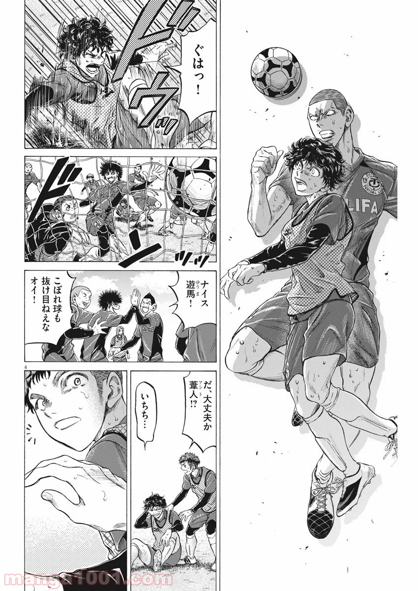 アオアシ - raw - 第212話 - https://jppp.mangajikan.cc/jppp/05101719/wuusfk2ctl5.jpg