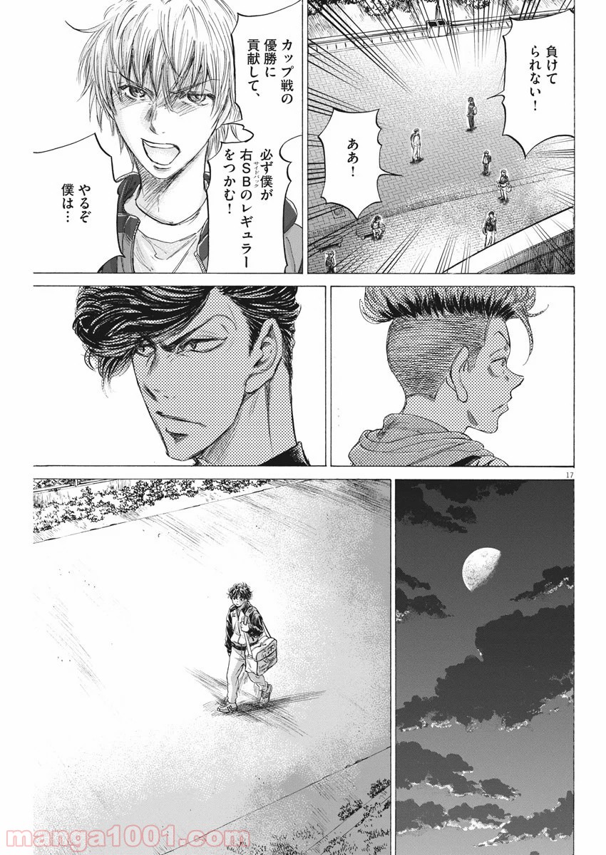 アオアシ - raw - 第212話 - https://jppp.mangajikan.cc/jppp/05101719/yvegamj0vsq.jpg