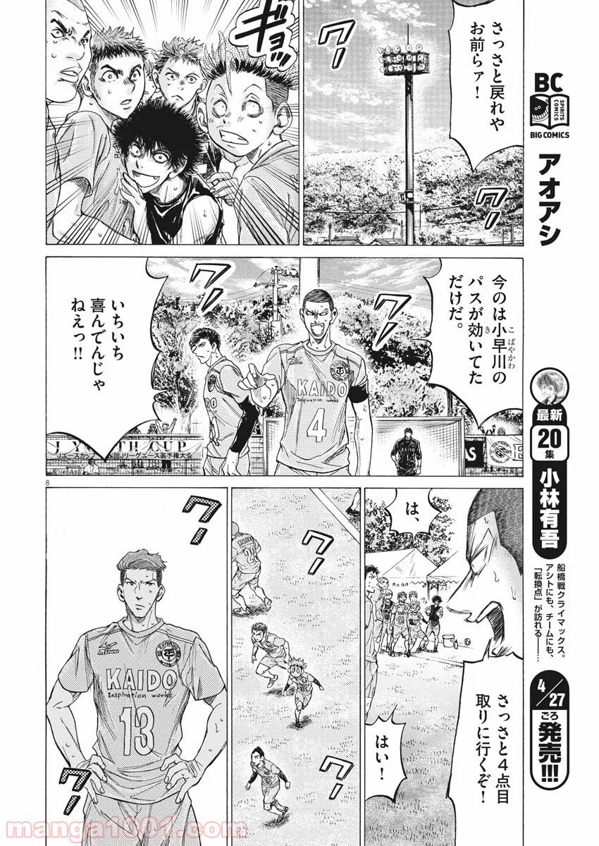 アオアシ - raw - 第211話 - https://jppp.mangajikan.cc/jppp/05101719/zvqcchz1toj.jpg