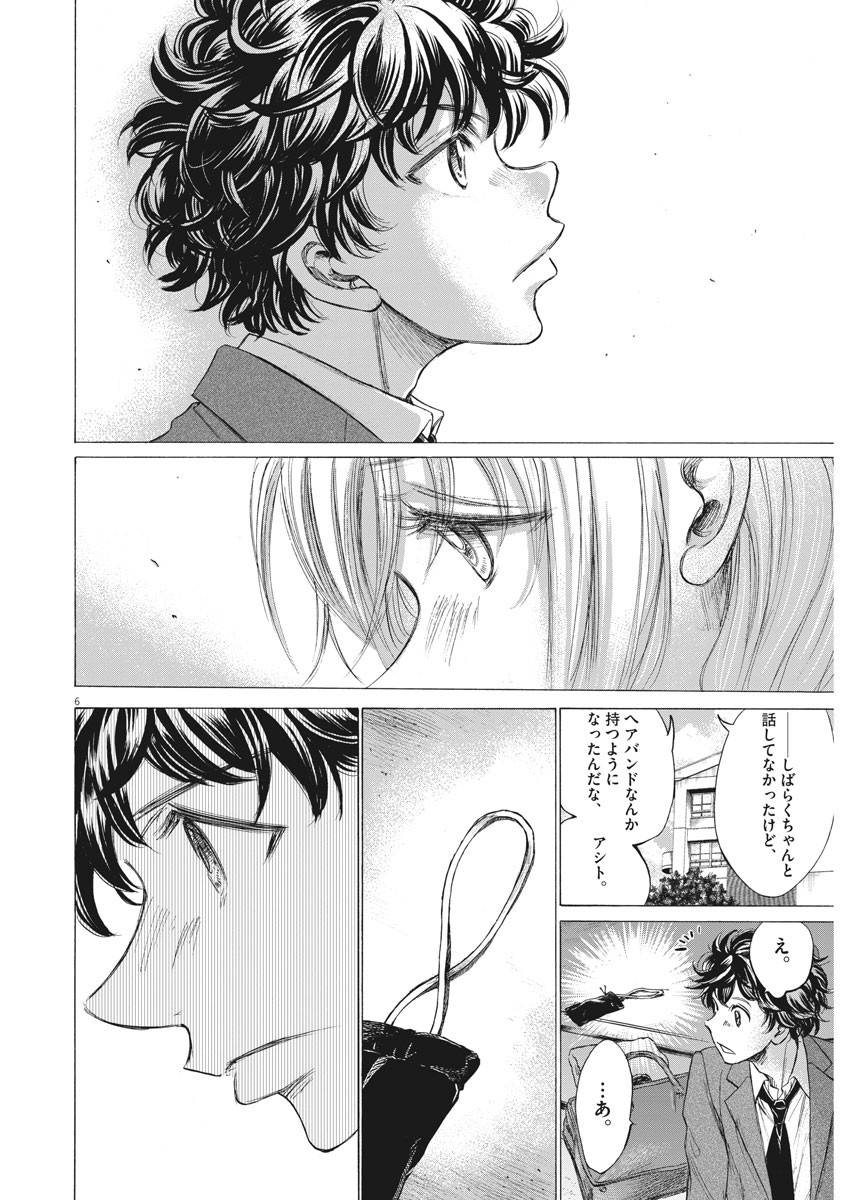 アオアシ - raw - 第206話 - https://jppp.mangajikan.cc/jppp/05101720/5fphoqdxya1.jpg