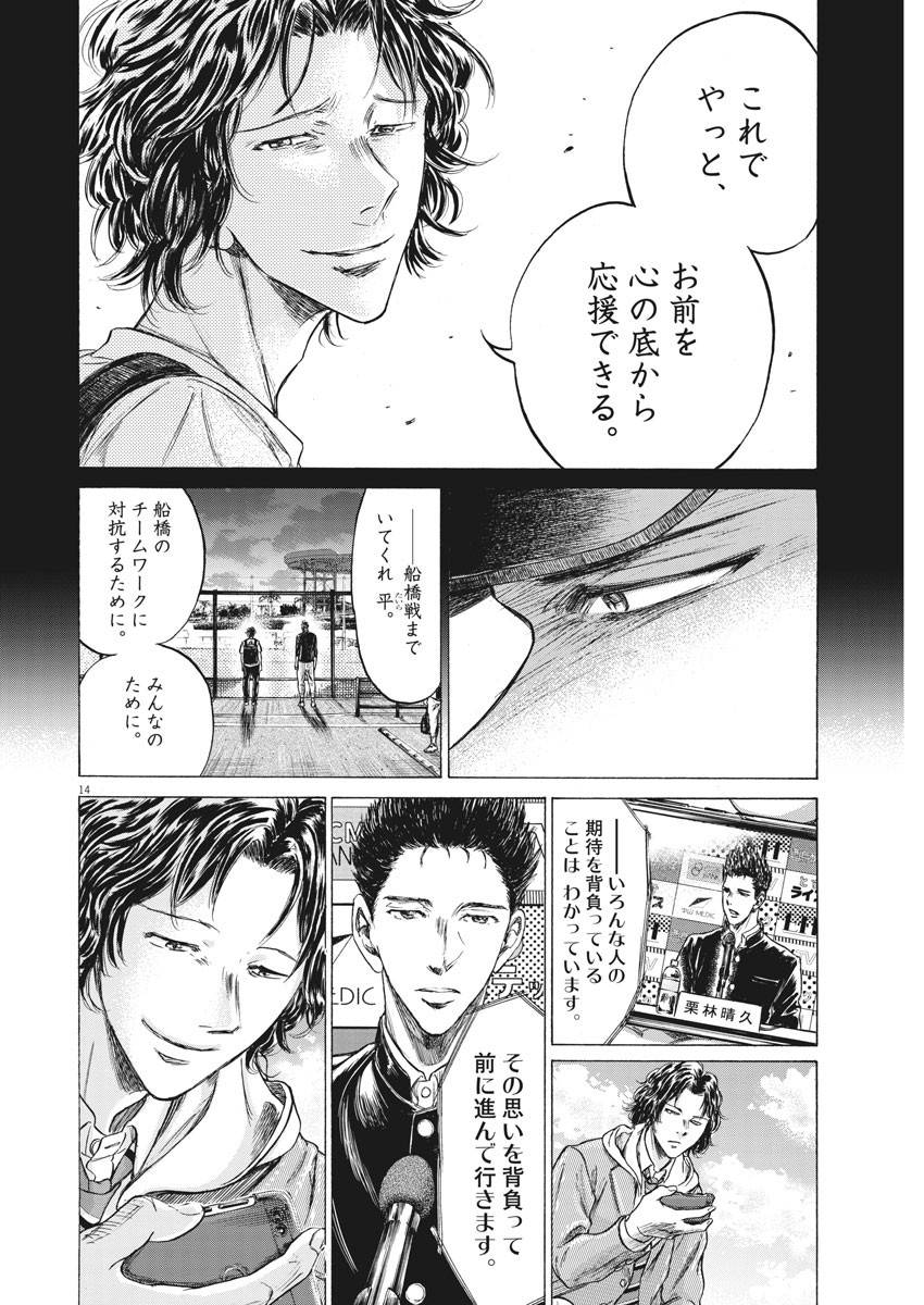 アオアシ - raw - 第206話 - https://jppp.mangajikan.cc/jppp/05101720/fsjdjrioqc1.jpg