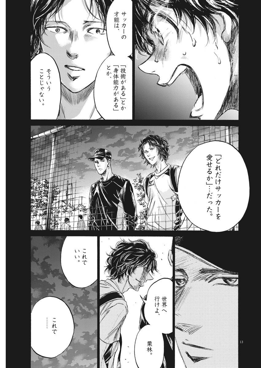 アオアシ - raw - 第206話 - https://jppp.mangajikan.cc/jppp/05101720/hza1jv4loxa.jpg