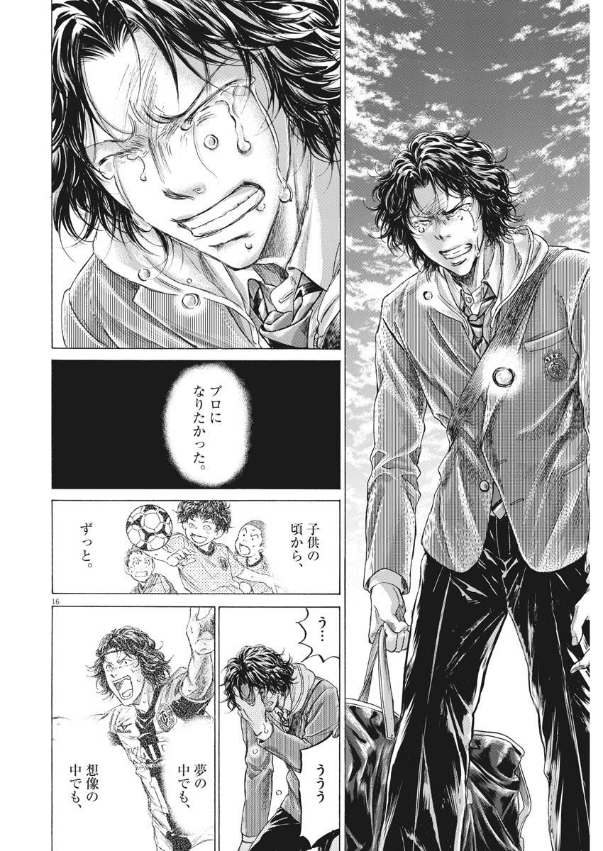 アオアシ - raw - 第206話 - https://jppp.mangajikan.cc/jppp/05101720/jgxzxmluet2.jpg