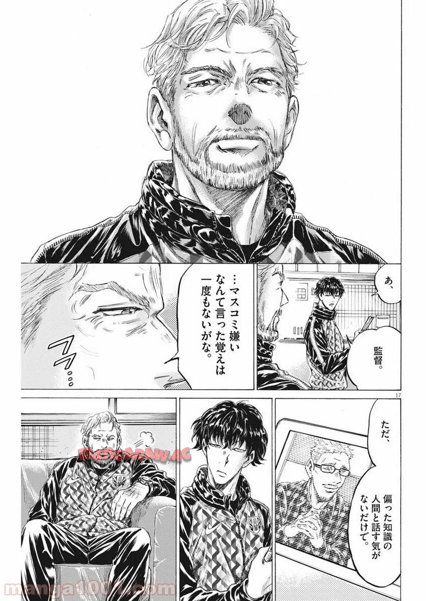 アオアシ - raw - 第207話 - https://jppp.mangajikan.cc/jppp/05101720/kuehpslokuc.jpg