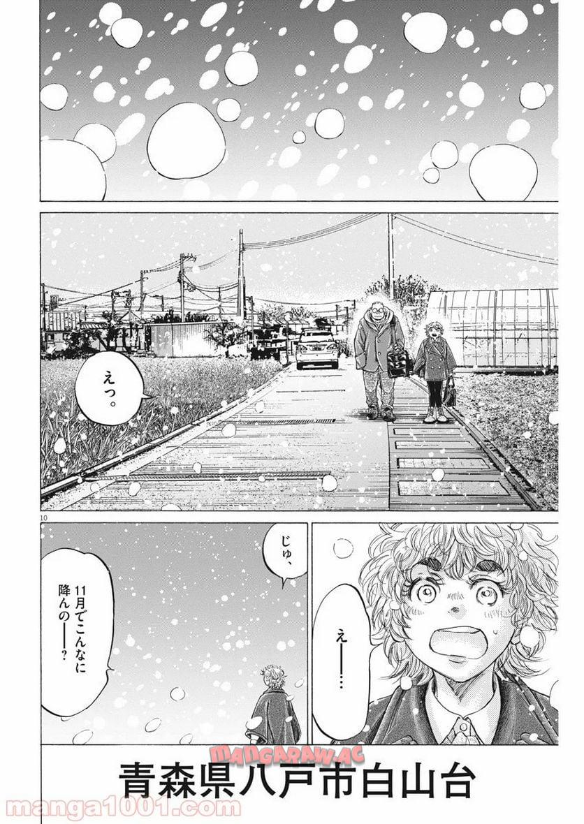 アオアシ - raw - 第207話 - https://jppp.mangajikan.cc/jppp/05101720/lebd5dgzgbe.jpg