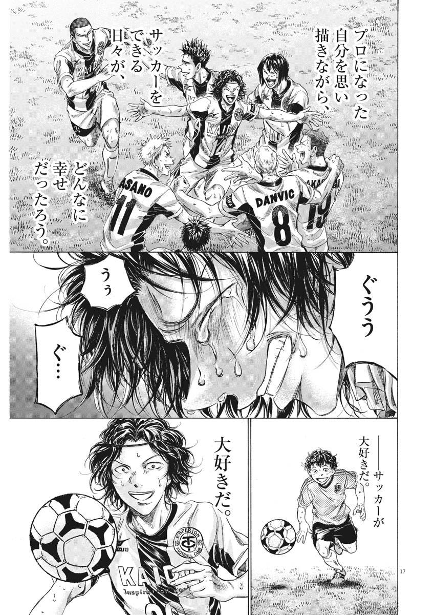 アオアシ - raw - 第206話 - https://jppp.mangajikan.cc/jppp/05101720/lvwaox20zab.jpg