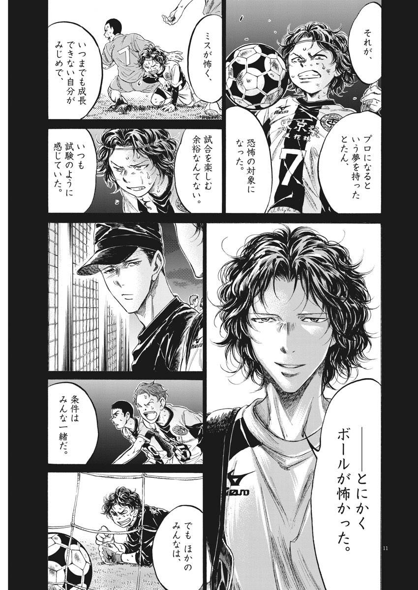アオアシ - raw - 第206話 - https://jppp.mangajikan.cc/jppp/05101720/mccldcrfkou.jpg