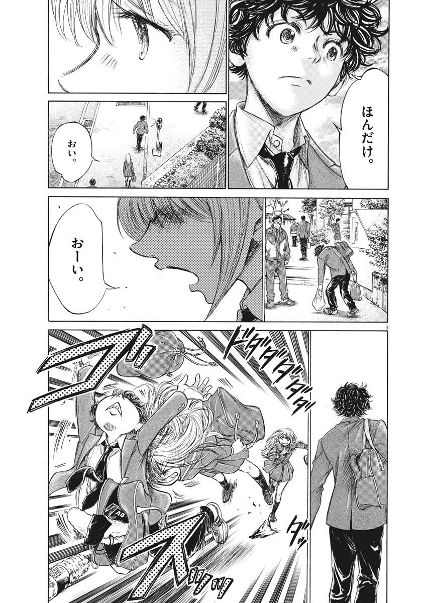 アオアシ - raw - 第206話 - https://jppp.mangajikan.cc/jppp/05101720/q5rqk5t2mjt.jpg