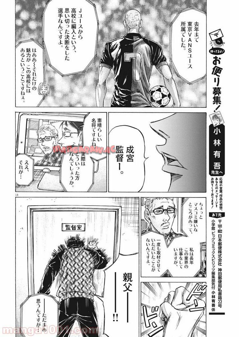 アオアシ - raw - 第207話 - https://jppp.mangajikan.cc/jppp/05101720/unpu3w1bumv.jpg